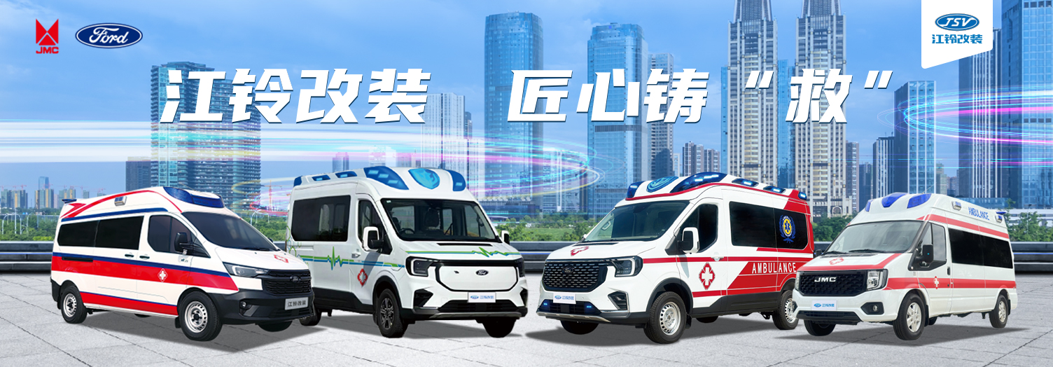 救護車醫療車