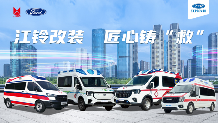 救護車醫療車