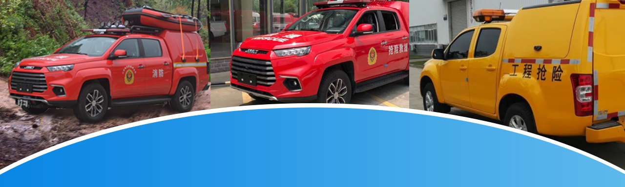 一車多能，助力各地增強應急保障水平
