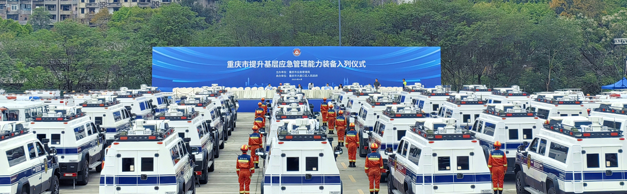 JSV江鈴改裝助力重慶應急救援，46臺猛士前突指揮車硬核交付！