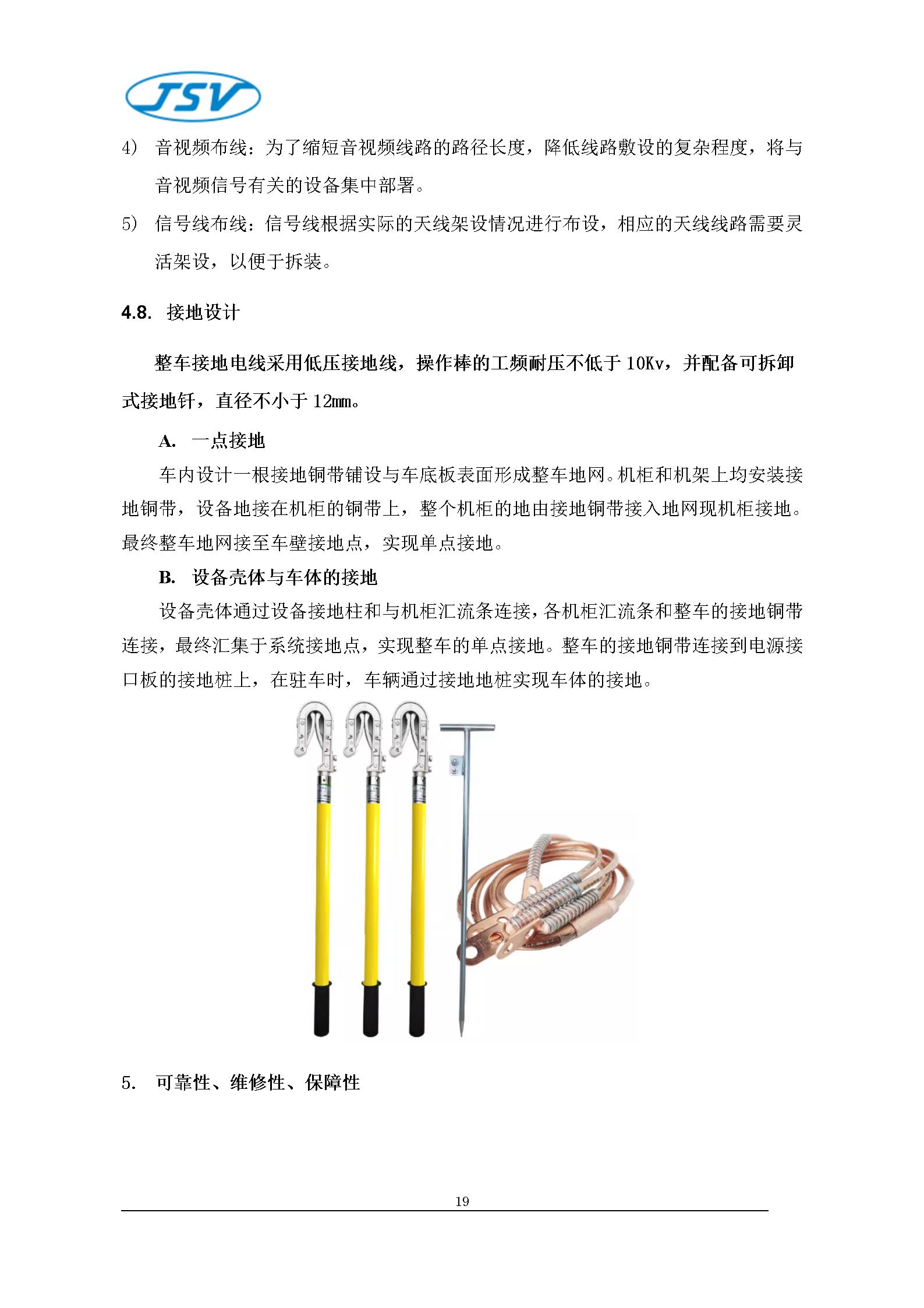 F550大流量排水搶險車技術白皮書20251017_21.jpg
